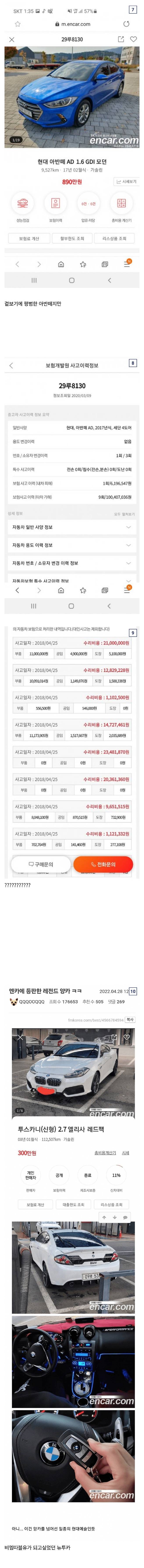 copyImage.jpg 엔카 레전드 중고차 매물