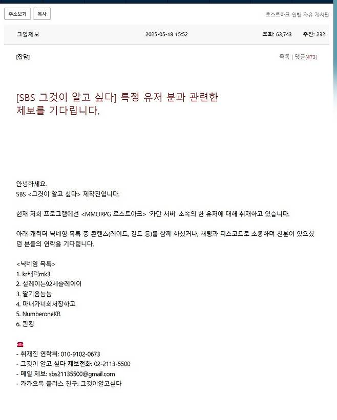 adf.JPG 오늘자 꼬리짜르기하는 로스트아크 ㄷㄷㄷㄷ