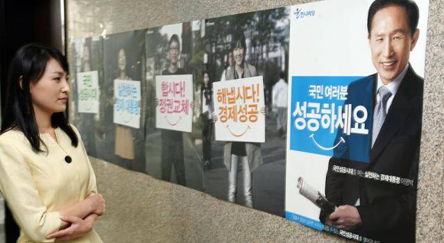 2007년 10월 17대 대선에 출마한 이명박 한나라당 후보의 공식 포스터. 한국일보 자료사진