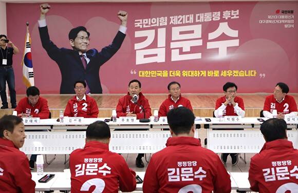 17일 TK 국민의힘 의원들이 대선 필승을 위한 전략을 모색하고 있다 [사진=국민의힘 대구시당]