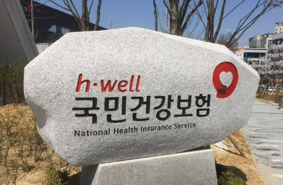 사진은 국민건강보험공단 표지석. [사진=연합뉴스]