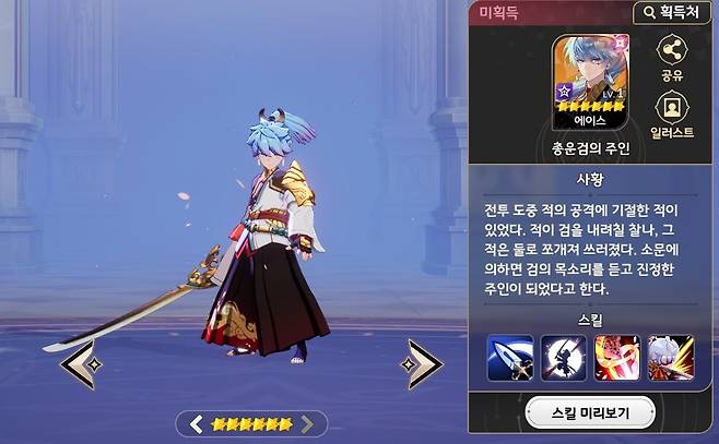 ▲ 5월 17일 선물로 주어진 에이스도 육성 가치가 충분한 영웅이다