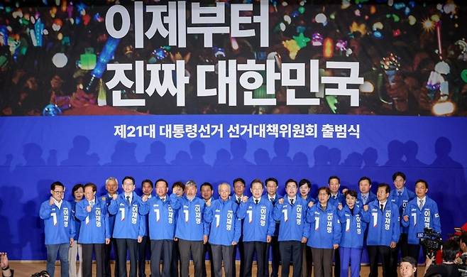 지난달 30일 국회 의원회관 대회의실에서 열린 제21대 대통령선거 선거대책위원회 출범식. (더불어민주당)