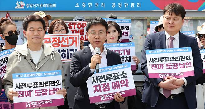 이영돈 PD(가운데)가 418일 경기 과천시 중앙선거관리위원회 앞에서 열린 '6·3 대통령선거 전 공명선거 실천을 위한 사전투표 규칙 개정 촉구 및 면담 요청 기자회견'에서 발언을 하고 있다. 전한길 전 한국사 강사(왼쪽)가 제작하고 이영돈 PD가 연출한 다큐멘터리 영화 '부정선거 신의 작품인가'는 21일 개봉을 앞두고 있다. /뉴시스