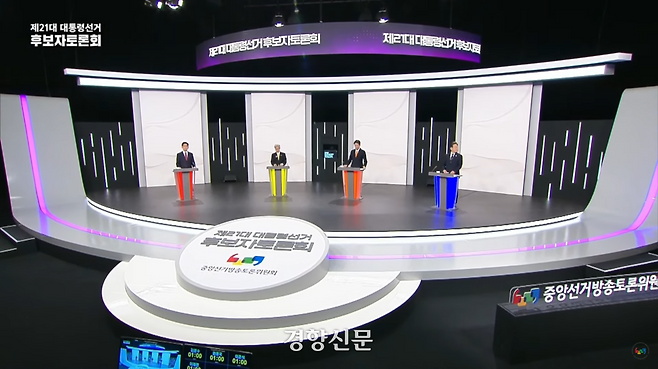 중앙선거방송토론위원회가 18일 오후 개최한 제21대 대통령선거 초청1차 대선 후보자 토론회에 참석해 토론을 하고 있다. 중앙선거방송토론위원회 유튜브 채널 갈무리