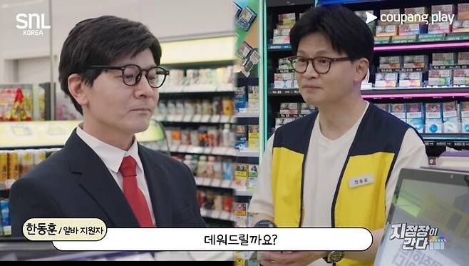 SNL 코리아의 한 장면. 쿠팡플레이 캡처