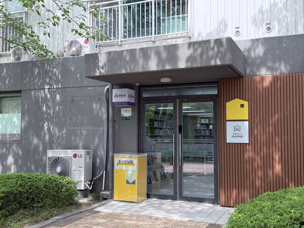 광명 소하동 휴먼시아 6단지 ‘LH다우리 작은도서관’ 전경. 이지민기자