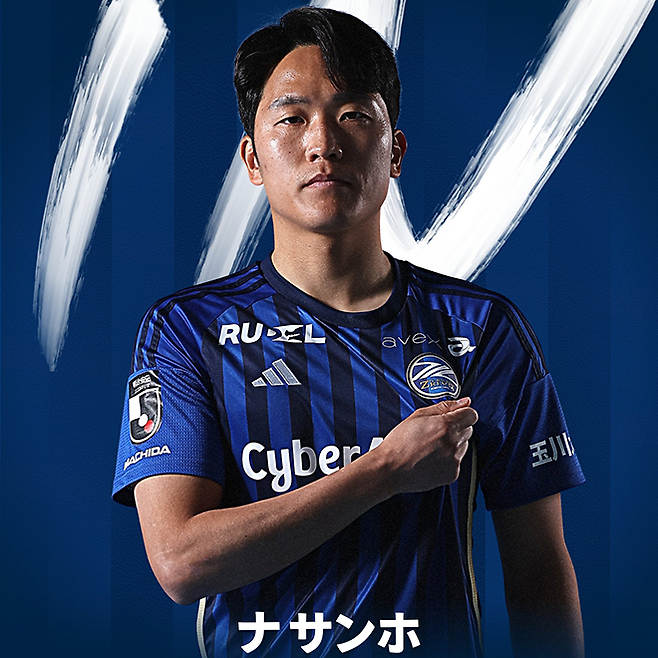 나상호. 사진=마치다 젤비아 공식 SNS