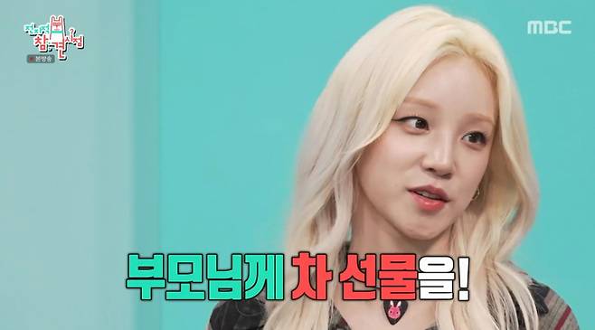 중국 수익 정산 후 부모님께 차를 선물한 우기. /사진='MBC' 전지적 참견 시점' 캡처