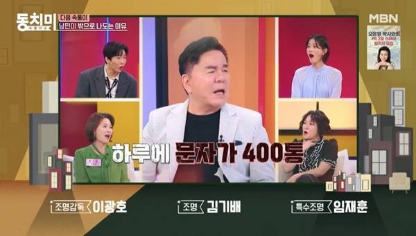 코미디언 심형래가 과거 스토킹 피해를 입었다고 고백했다. /사진=MBN 속풀이쇼 동치미 갈무리