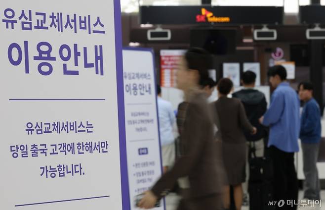 SK텔레콤 자료사진. 2025.05.18. /사진=(김포공항=뉴스1) 권현진 기자