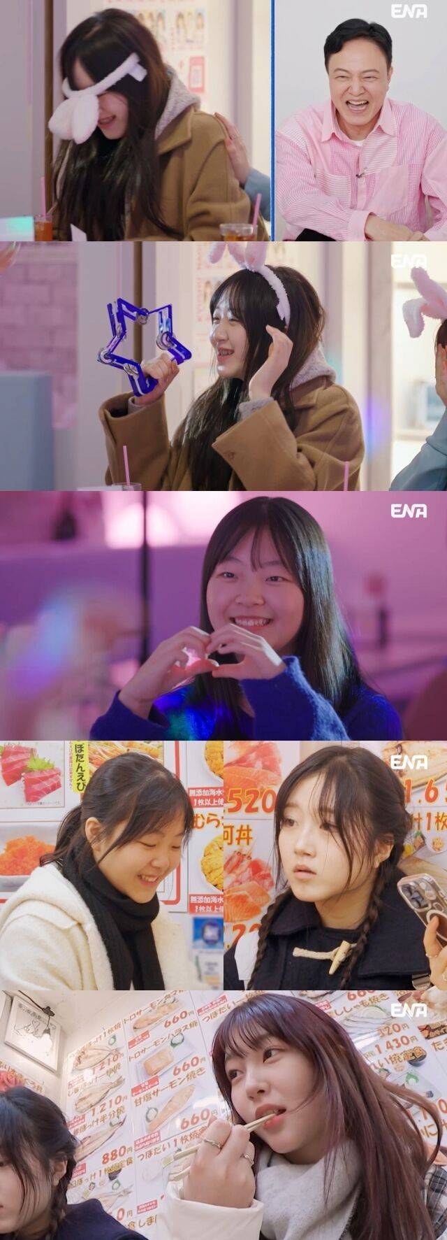 ENA ‘내 아이의 사생활’