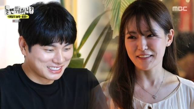 MBC ‘놀면 뭐하니?’ 캡처