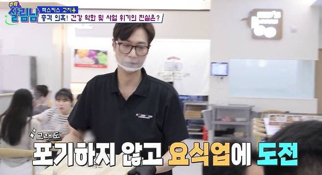 KBS 2TV ‘살림하는 남자들’