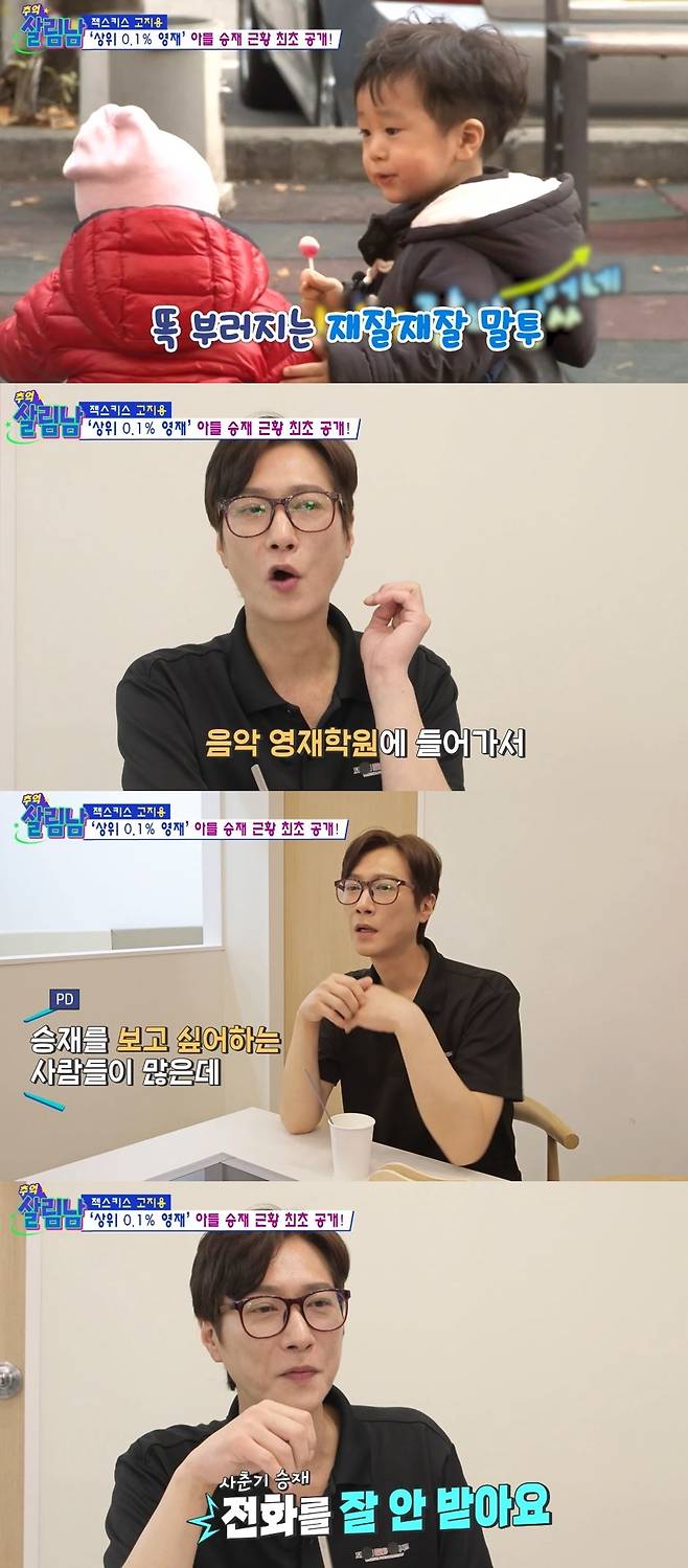 KBS 2TV ‘살림하는 남자들’