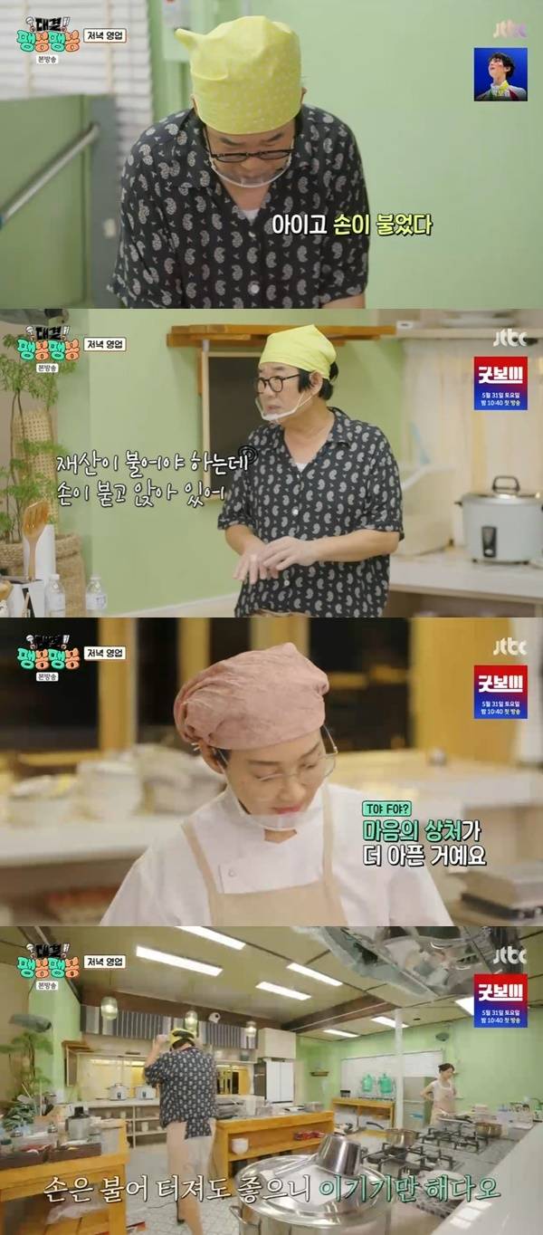 JTBC ‘대결! 팽봉팽봉’ 캡처