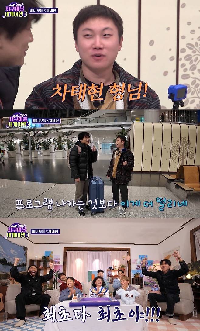 ENA ‘지구마불 세계여행3’