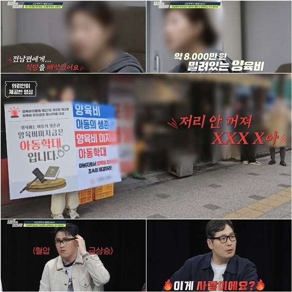 채널A ‘탐정들의 영업비밀’ 제공