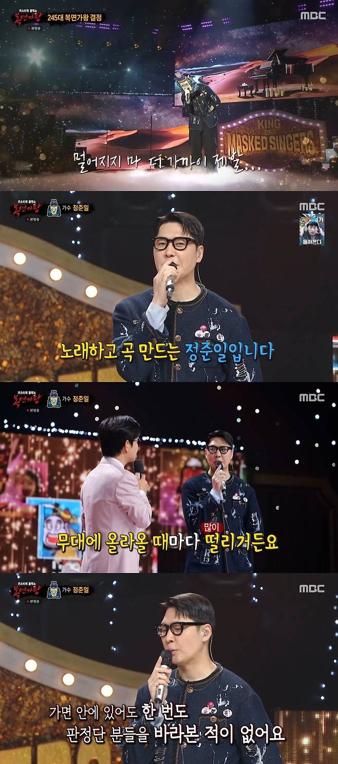 MBC ‘복면가왕’ 캡처