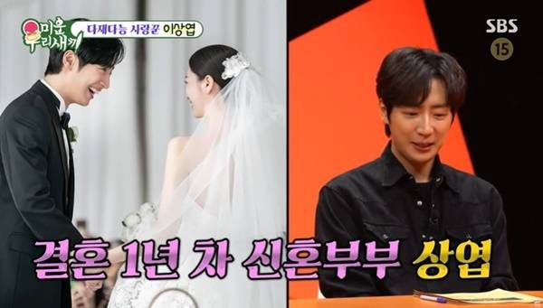 SBS ‘미운 우리 새끼’ 캡처