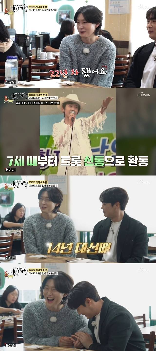 TV조선 ‘식객 허영만의 백반기행’ 캡처