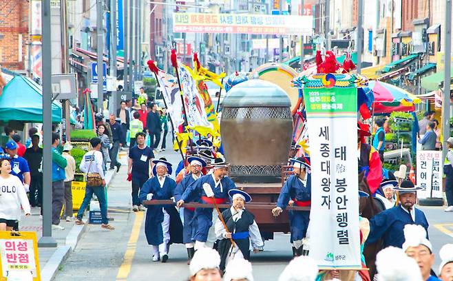 [성주=뉴시스] 태봉안 행렬. (사진=성주군 제공) 2025.05.18 photo@newsis.com *재판매 및 DB 금지