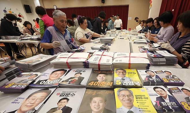 책자형 선거공보 발송 작업&nbsp;공정선거참관단이 18일 인천 남동구 간석4동 행정복지센터에서 제21대 대통령선거 책자형 선거공보 발송 작업을 참관하고 있다. 인천=뉴시스