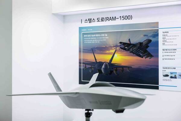 노루그룹이 스텔스 도료를 선보였다. 사진 제공=노루페인트