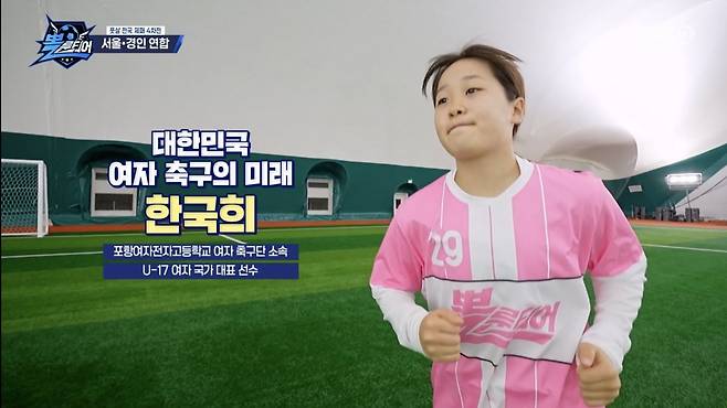 (사진 제공 = KBS2 ‘뽈룬티어’)