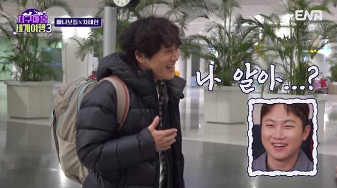 ENA ‘지구마블 세계여행3’