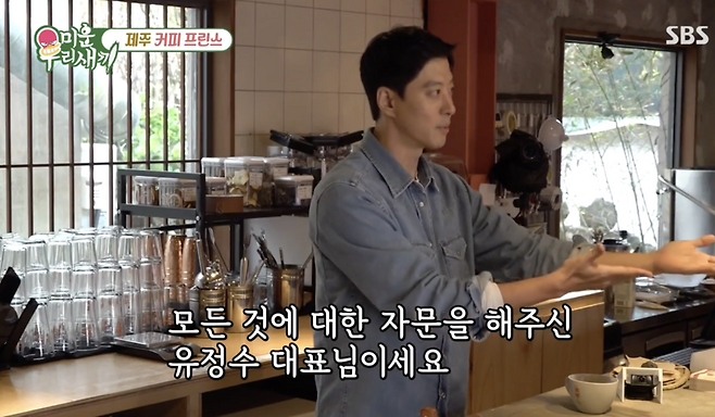 ▲ 사진 | '미우새' 방송화면