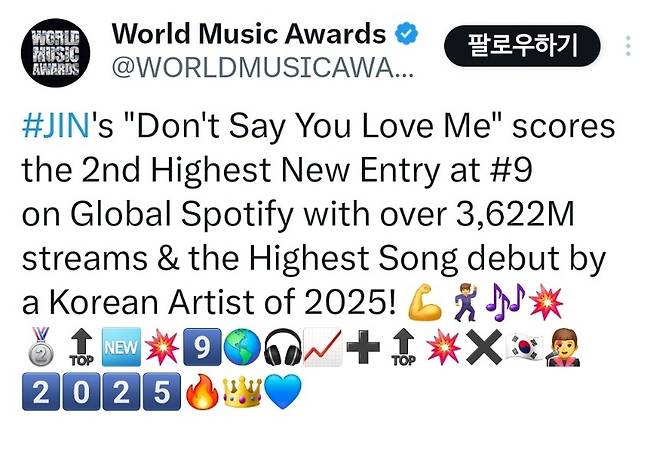 방탄소년단 진, 올해 전세계 스포티파이 韓아티스트 최고 신곡..이틀 연속 전세계 유튜브 MV 인기 동영상 1위