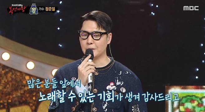 /사진=MBC '복면가왕'