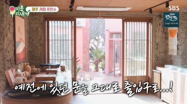 /사진=SBS '미운 우리 새끼'