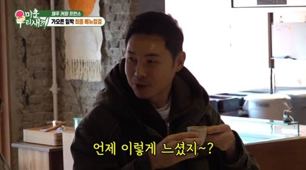 /사진=SBS '미운 우리 새끼'