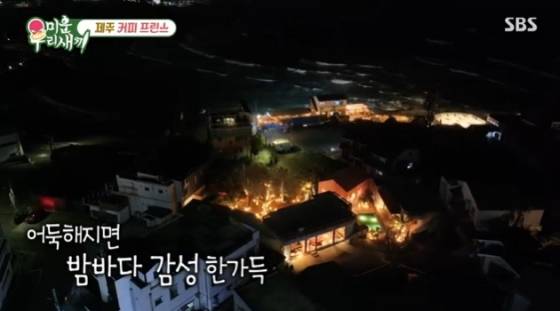 /사진=SBS '미운 우리 새끼'