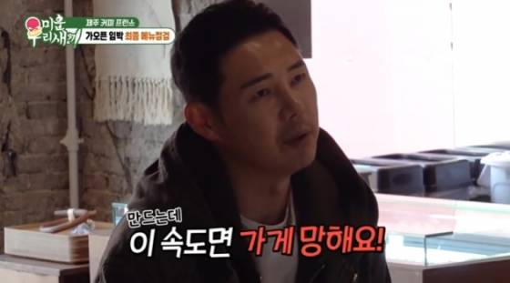 /사진=SBS '미운 우리 새끼'