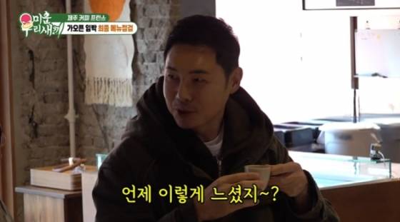 /사진=SBS '미운 우리 새끼'