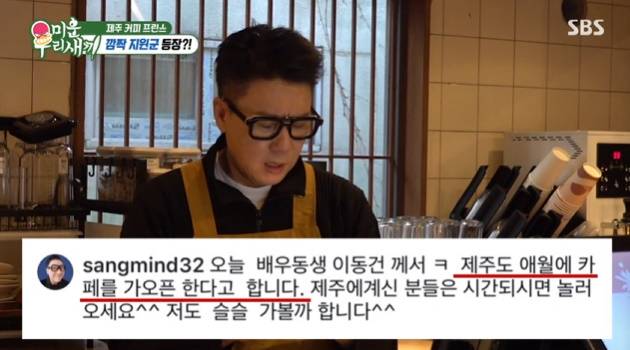 /사진=SBS '미운 우리 새끼'