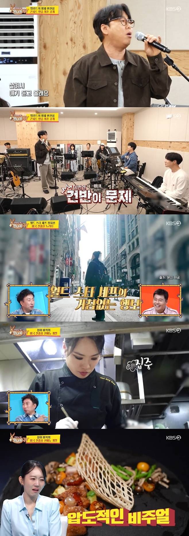 ‘사당귀’. 사진lKBS