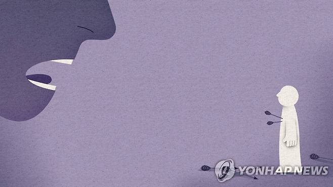 모욕 [강민지 제작] 일러스트