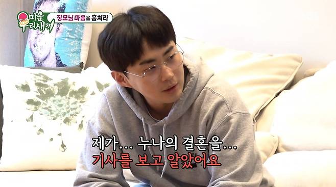 사진=SBS '미운 우리 새끼'