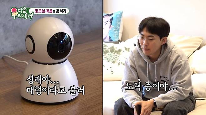 사진=SBS '미운 우리 새끼'