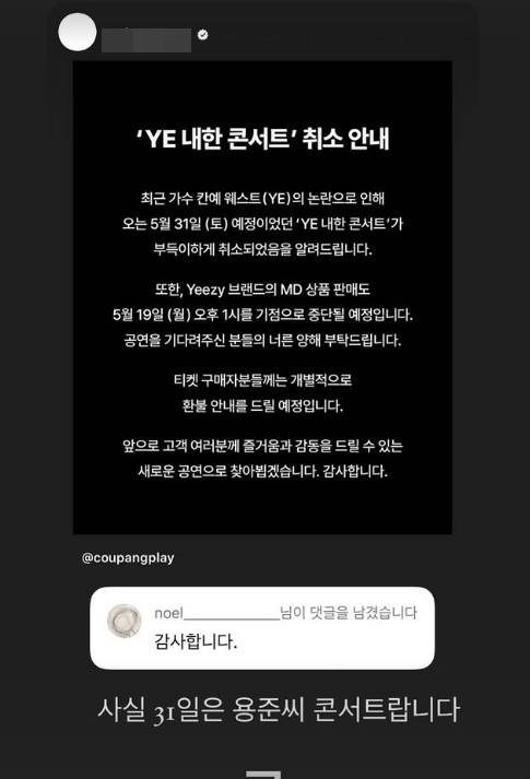 사진=노엘 SNS