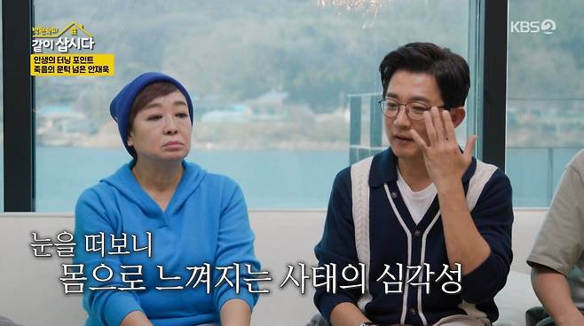 사진=KBS2 '박원숙의 같이 삽시다'