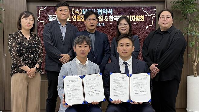 ▲ 한국편집기자협회와 동국대 언론정보대학원이 16일 동국대 사회과학관 3층 'D-Square(스퀘어)'에서 산학협력 활성화를 위한 업무협약(MOU)을 체결했다. 사진은 김창환 한국편집기자협회장(앞줄 오른쪽)과 김용환 언론정보대학원장(앞줄 왼쪽) 등 관계자들이 기념촬영을 하고 있는 모습. /사진제공=한국편집기자협회