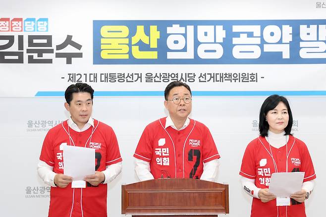 국민의힘 울산시당은 19일 울산시의회 프레스센터에서 기자회견을 열고 김문수 대통령 후보의 울산 지역 생활·문화 분야 공약에 대해 발표하고 있다. 이수화 기자
