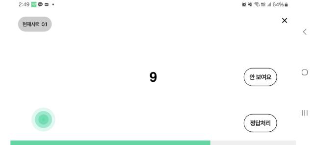 인제대 부산백병원 안과학교실 문성혁 교수 연구팀이 스마트폰으로 간편하게 시력을 측정할 수 있는 앱을 개발했다. 사진은 앱을 활용한 실제 시력 측정 장면. 스마트폰 화면 캡처