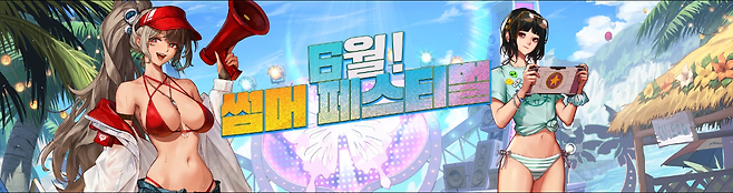 던파 이용자들이 기다려온 썸머 페스티벌 소식이 발표됐다(제공=넥슨).