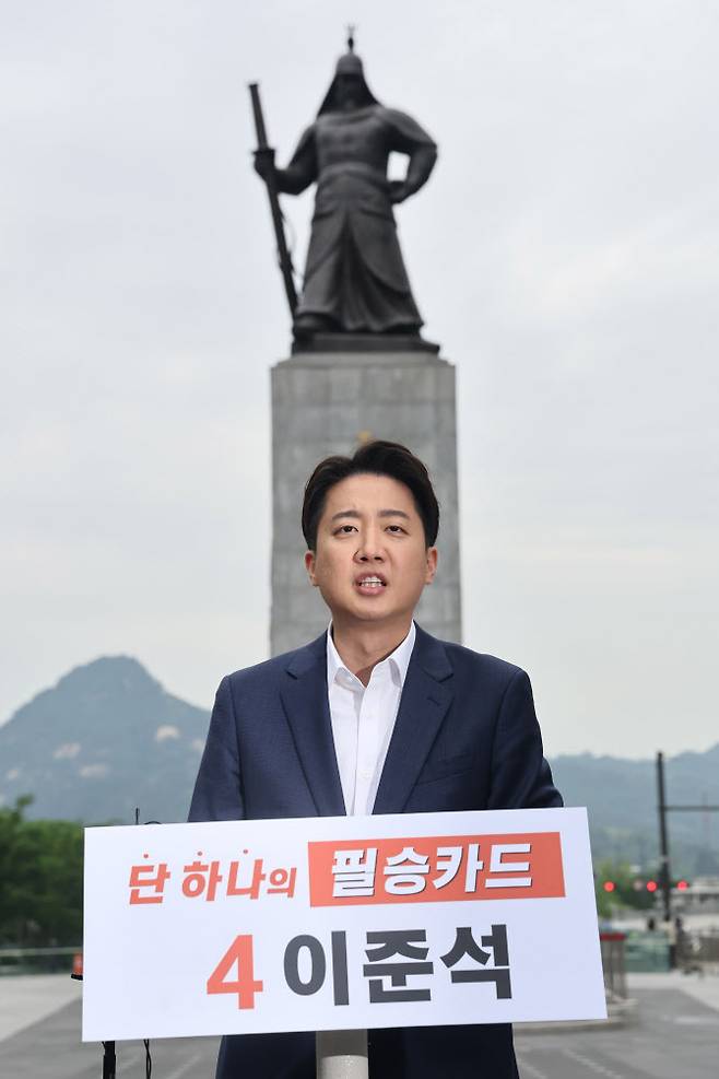 19일 서울 광화문광장에서 기자회견을 하고 있는 이준석 개혁신당 대통령 선거 후보.(사진=연합뉴스)